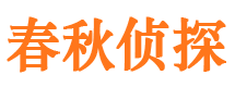 金华私家调查公司